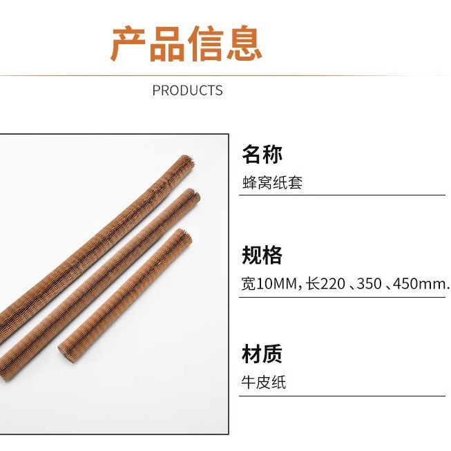 Picture of Foreign Trade Cross-border Honeycomb Paper Cover Degradable Red Wine Honeycomb Paper Protective Cover Environmental Protection Honeycomb Cushioning Wrapping Paper