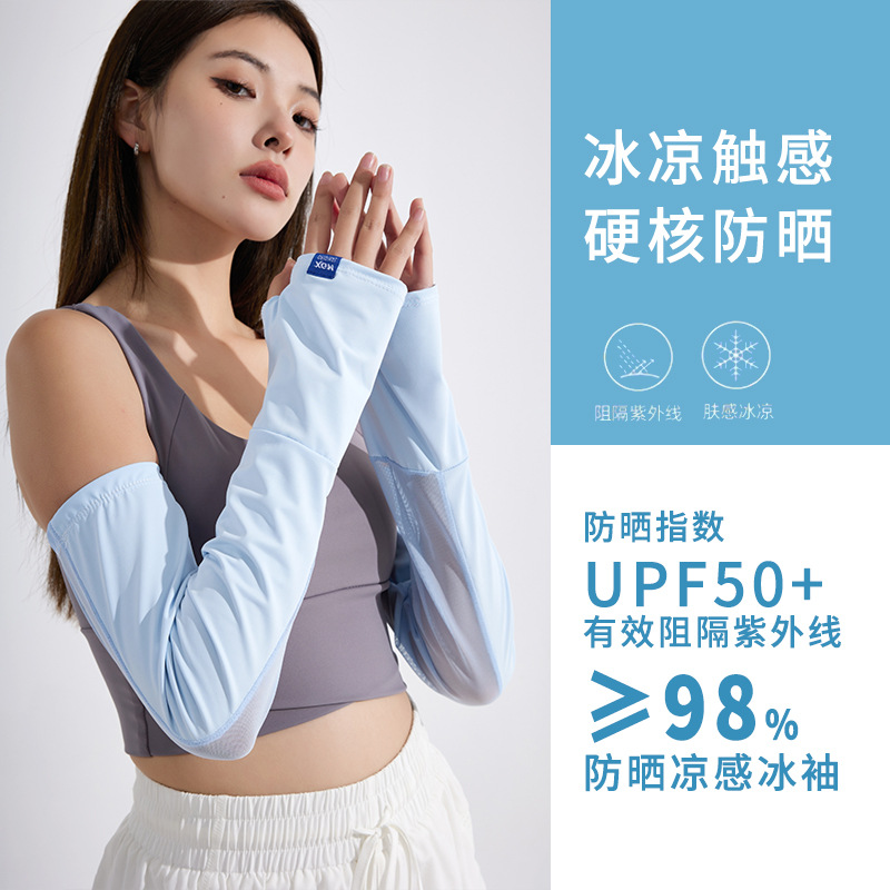 UPF50 + sunscreen sleeve for men and women Summer driving arm sleeve large size loose riding arm protection ice sleeve