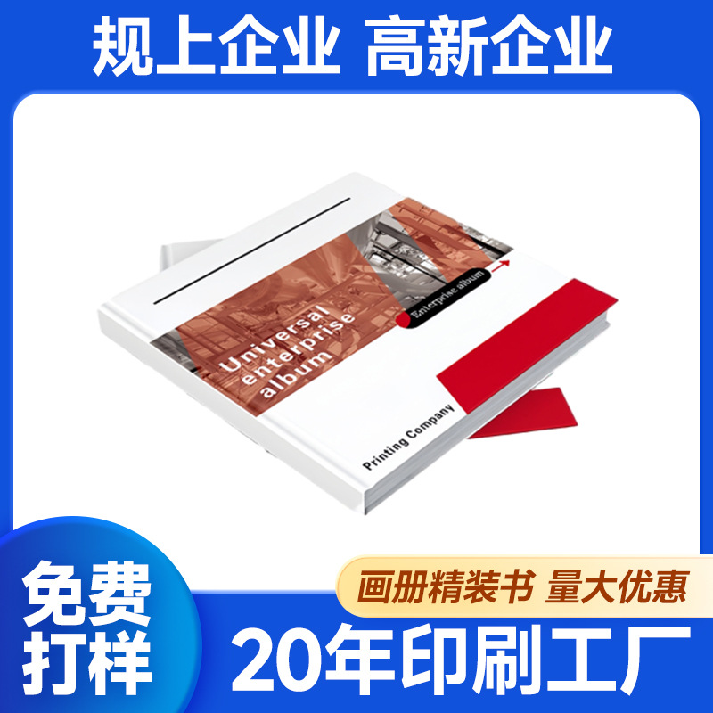 Album Printing, Book Printing, Textbook Printing, Novel Customization, Personal Book Printing, Magazine Hardcover Printing Factory