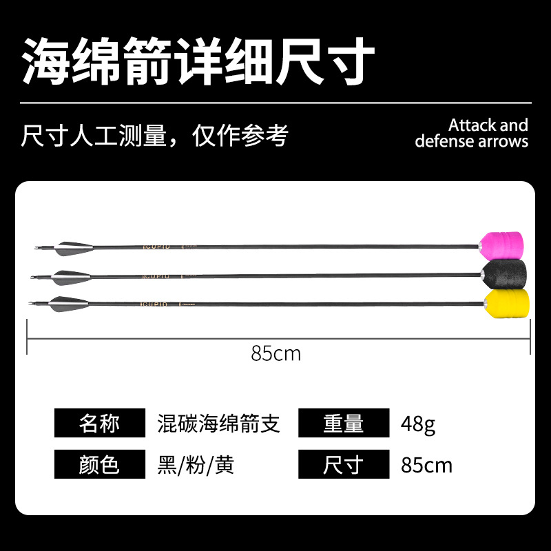 Picture of Outdoor real CS bow and arrow fighting game sponge arrow attack and defense arrow mixed carbon arrow Rod sponge arrow in stock wholesale