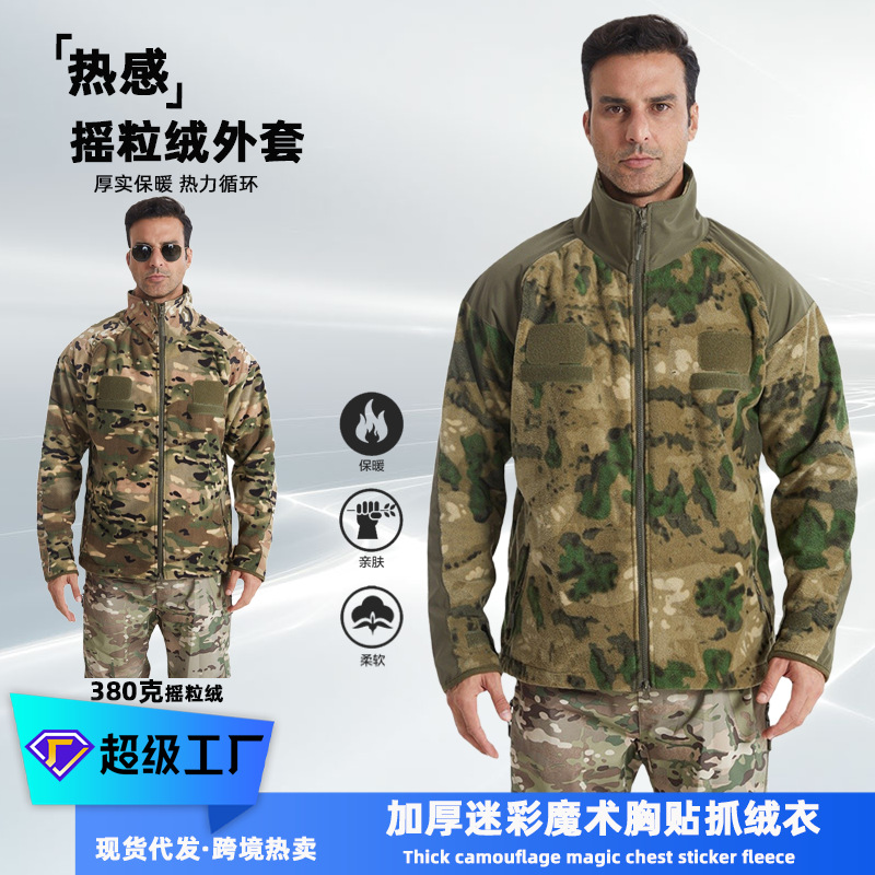 Autumn and Winter Camouflage Men's Vertical Collar Fleece Jacket Magic Chest Patch Tactical Outdoor Sports Thickened Warm Fleece Jacket