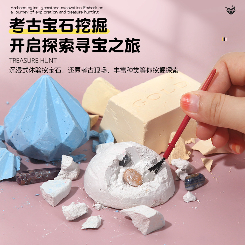 Strict Selection of Gemstones Archaeological Excavation Toys Ore Smashing Fossils Children's Handmade Boys and Girls Diamond Treasure Hunt Blind Box