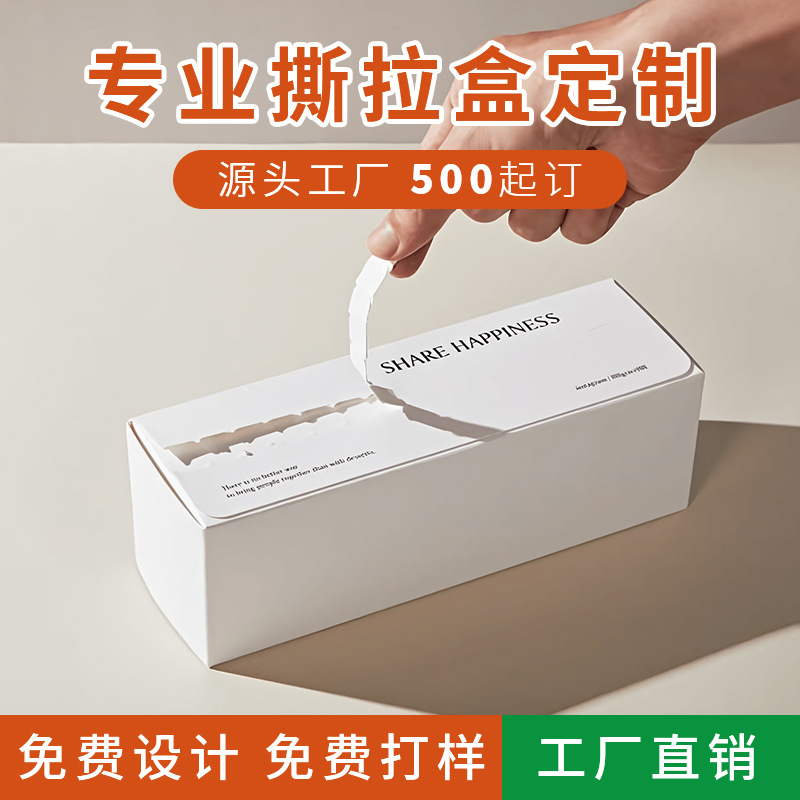 Tear box custom zipper flying box color carton easy to tear carton tear box custom blind box empty box