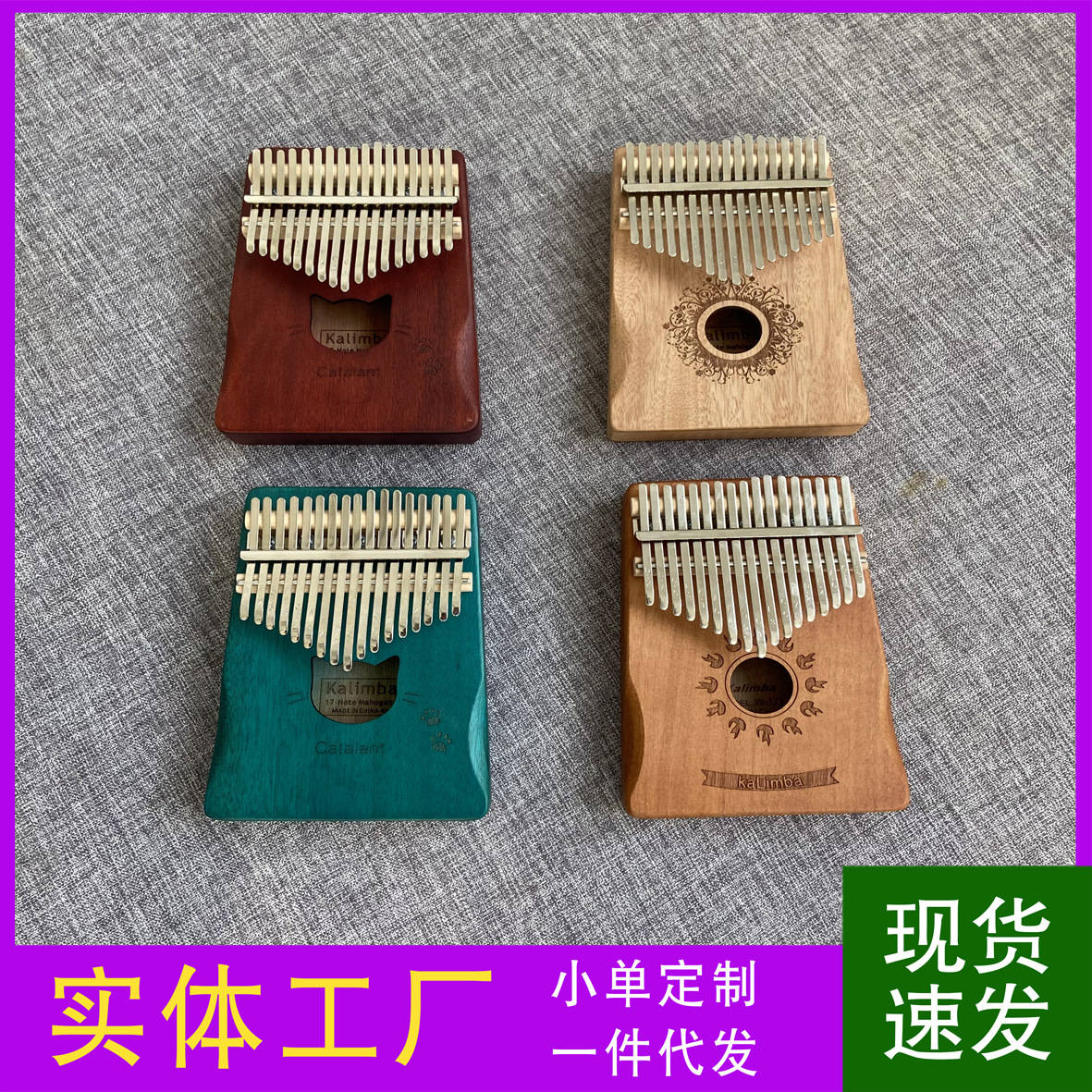 Cross-border thumb piano 17-tone Kalinba piano 21-tone kalimba finger piano net red musical instrument cross-border musical instrument factory