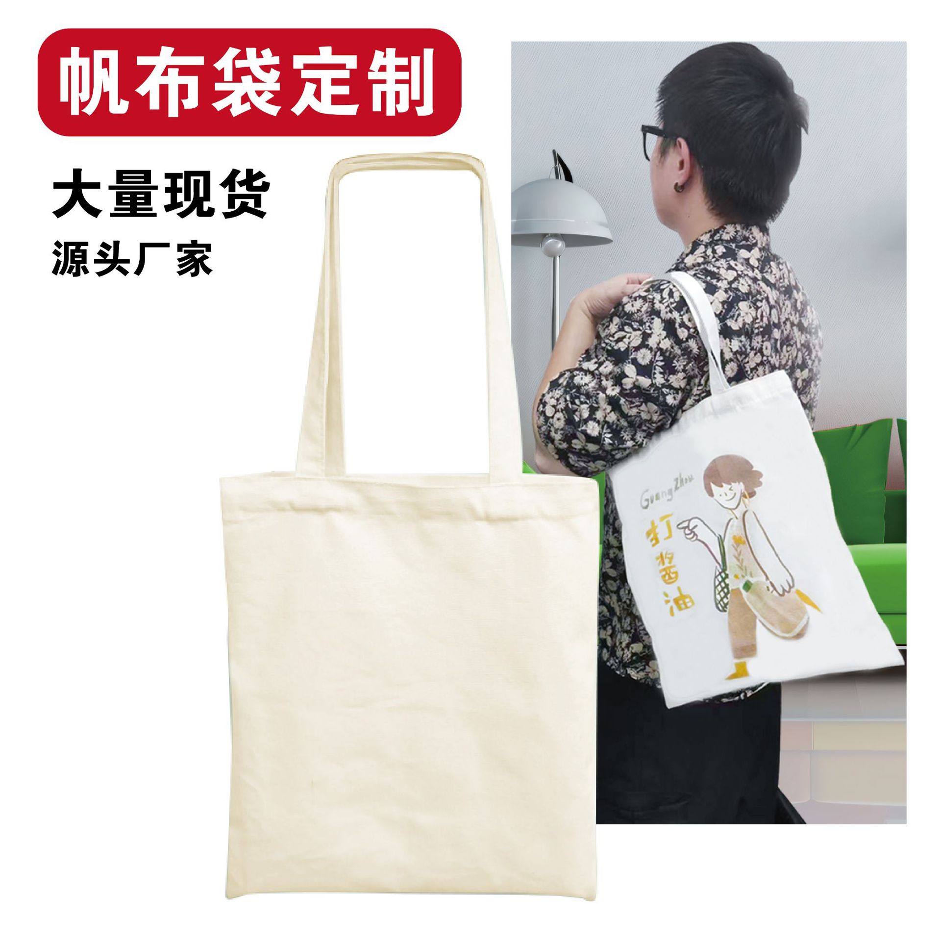 Cloth Bag Custom Cotton Bag Custom Ready Stock Wholesale Cotton Stereo Satchel Shopping Bag Printed Log O Advertising Pattern