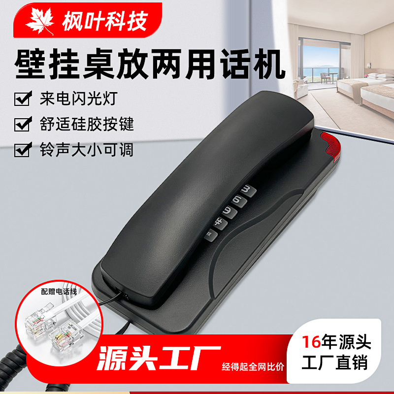 Hotel Room Telephone Hotel Room Telephone Business Office Fixed Telephone Landline