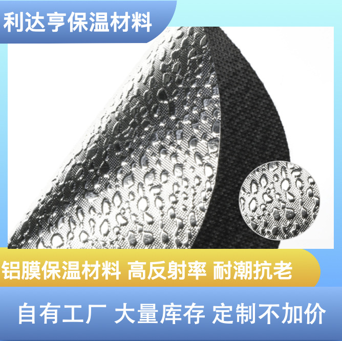 Aluminum Foil Material Manufacturers Supply Reflective Aluminum Foil Fabric Tent Cloth, Waterproof and Sunshade Tent-Specific
