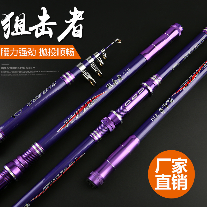 Directly Supplied from the Manufacturer, Fishing Rod Sea Rod 2.1242. 733.6m Ultra-Light and Ultra-Hard Casting Rod Long-Distance Casting Rod Fishing Gear Fishing Rod