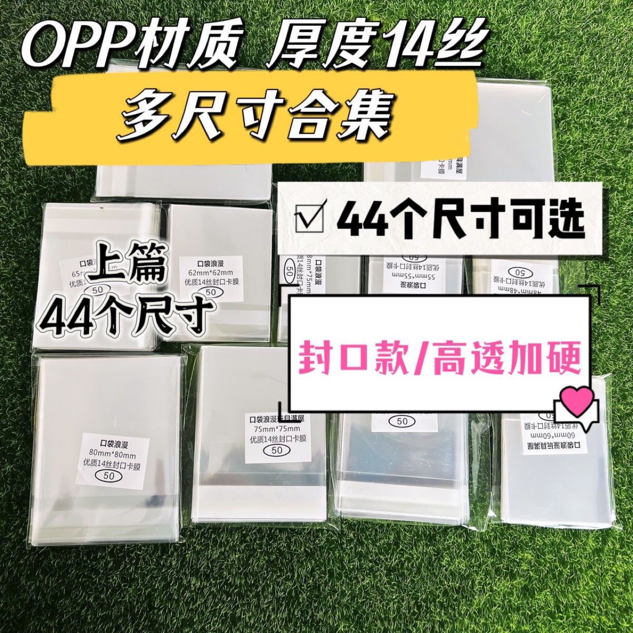 Pocket bag 14 silk thick hard high transparent protective bag self-sealing self-adhesive bag badge laser ticket storage