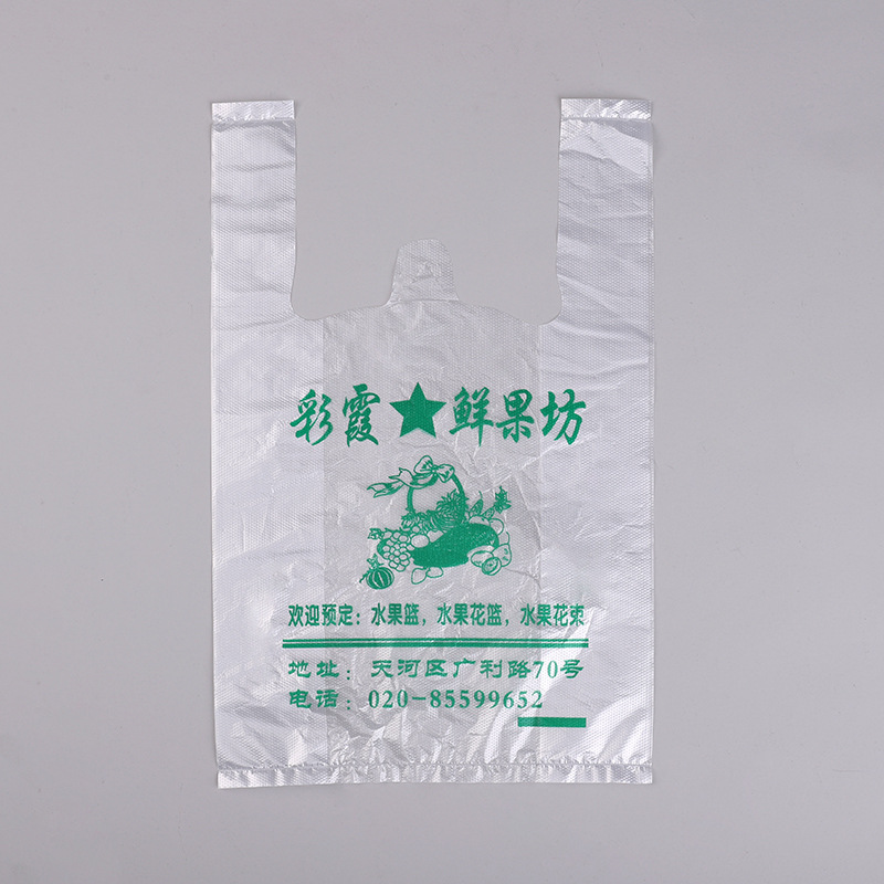 Picture of Feihong white plastic bag Zishui fruit bag takeaway packing bag vest bag plastic bag handbag