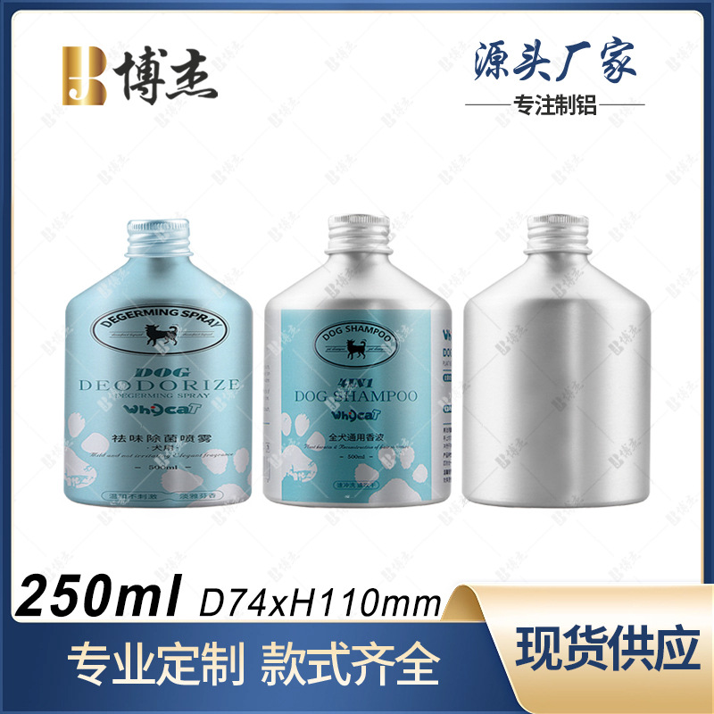 Aluminum Bottle Empty Bottle 250ml Slanted Shoulder Screw-Top Metal Can Pet Fish Oil Deodorant Aluminum Can Aluminum Packaging Can