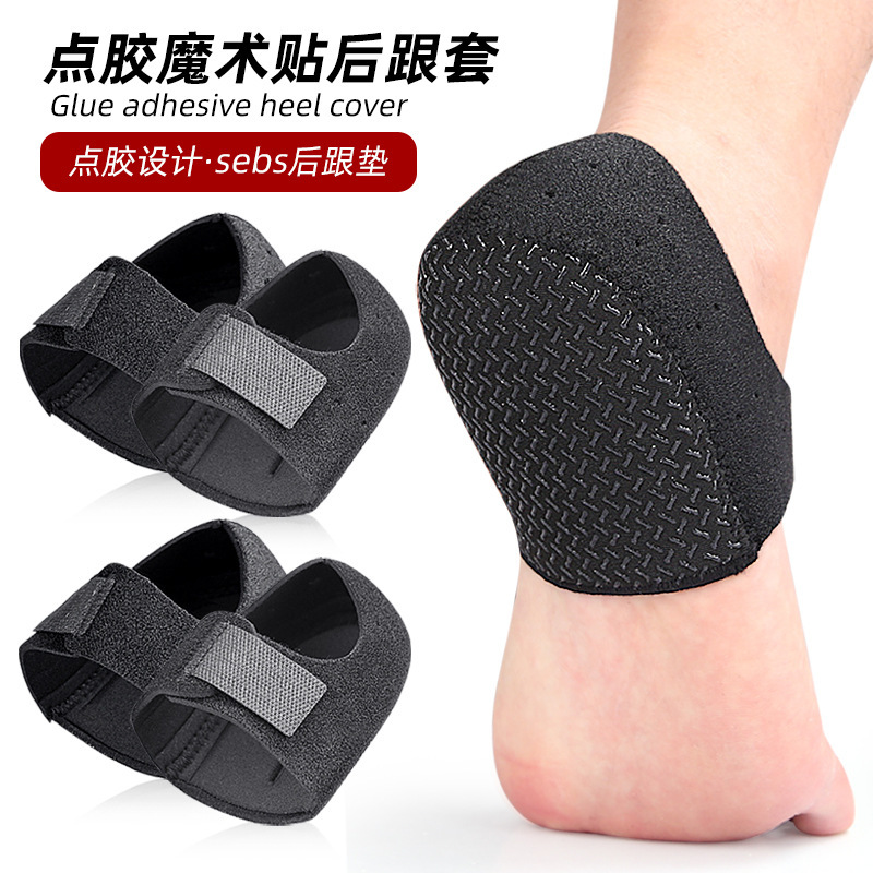 Velcro Heel Cover Soft Anti-Wear Adjustable Heel Warm Cover Silicone Anti-Slip Sports Shock-Absorbing Foot Cover