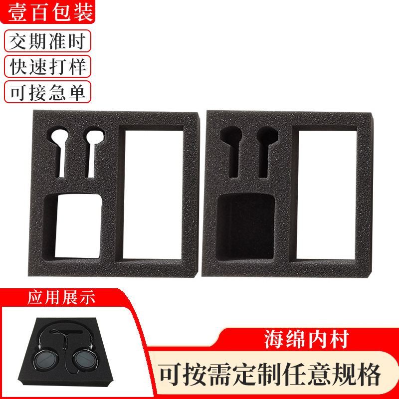 Customized Eva Sponge Earphone Lining Special-Shaped Anti-Static Packaging Sponge One-Piece Molded Foam Packaging Lining