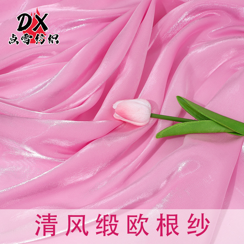 Qingfeng satin organza fabric antique satin headdress Han clothing accessories children's clothing modified skirt dress Latin