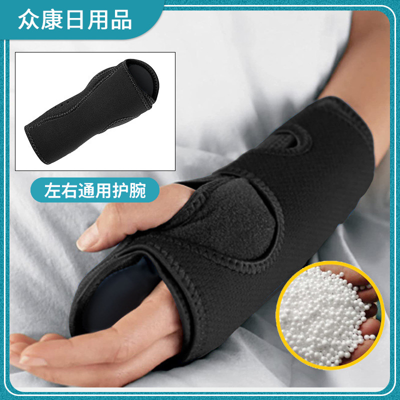 Cross-Border Spot Tendon Sheath Wrist Support Foam Soft Pad Night Use Adjustable Steel Plate Support Wrist Support Mouse Hand Wrist Support