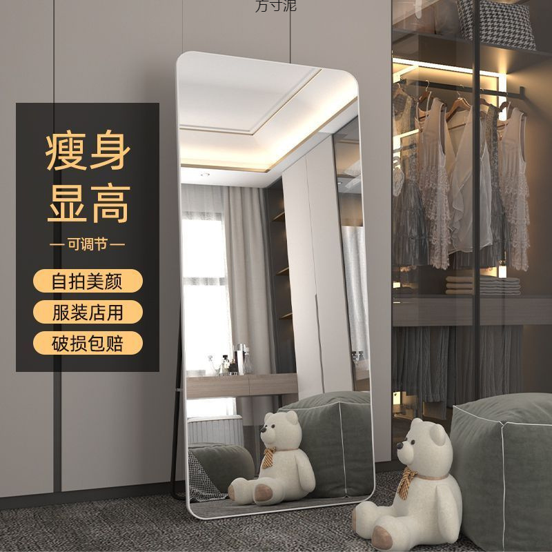 Super white clothing store fitting mirror, wearing mirror, photo beauty, floor mirror, dance studio, wall-mounted large mirror supply chain