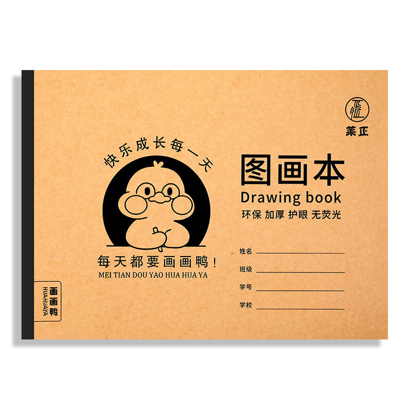 Picture of A4 Thickeneded Kraft Picture Book Drawing Drawing Paper Kidsren Kindergarten Primary School Students Sketch Art Blank Graffiti Book