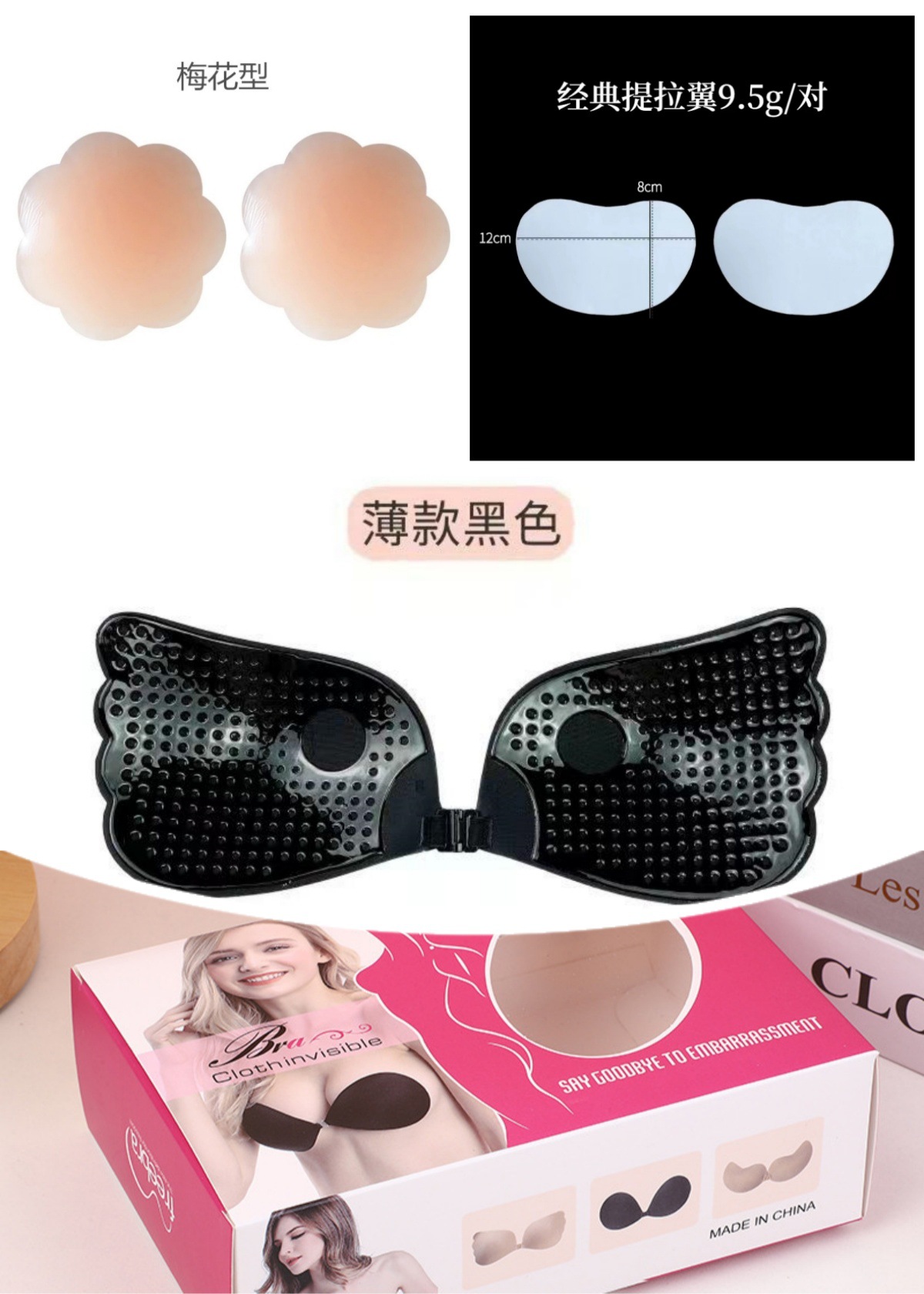 Picture of Angel Wings Invisible Bra Front Button One Piece Wings Wings Push up Breast Patch Biological Silicone Breast Patch Wholesale