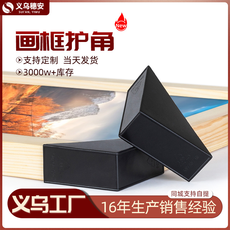 Plastic Corner Protectors for Marble Countertops, Table Corner Protectors, Furniture Corner Protectors, Cabinet Corner Protectors, Picture Frame Corner Protectors, Black Low-Price Corner Protectors