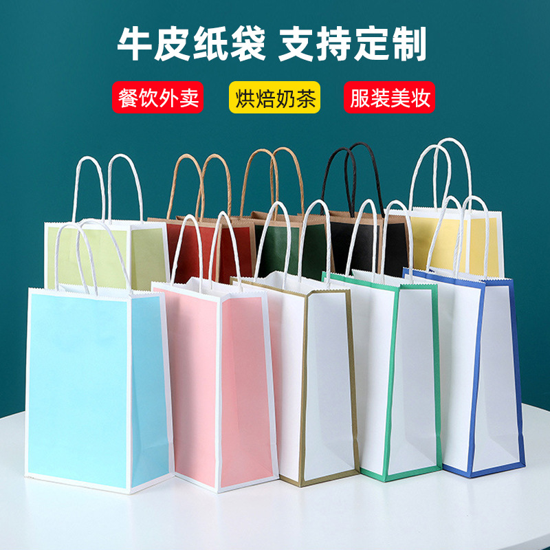 Kraft paper bag handbag small gift baking bag takeaway milk tea packing bag printable LOGO shopping clothing bag
