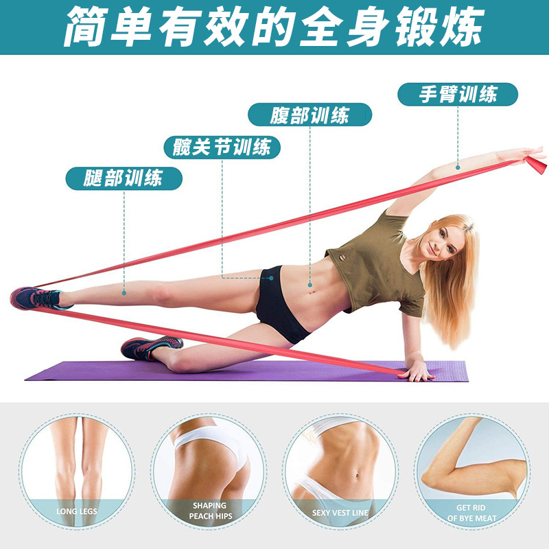 Picture of Yoga Elastic Band, Stretching Band, Resistance Band, Hip Lifting Rope, Home Fitness Equipment, Exercise Tension Sheet