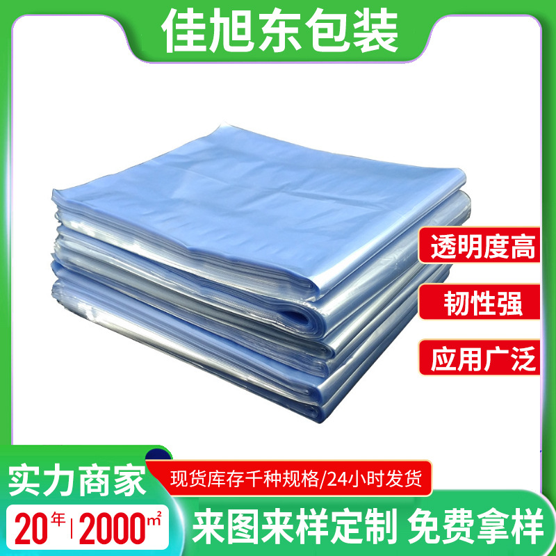 PVC label Heat Shrinkable bag Heat Shrinkable film transparent shrink bag Heat Shrinkable film Heat Sealing Film tea box Heat Shrinkable bag