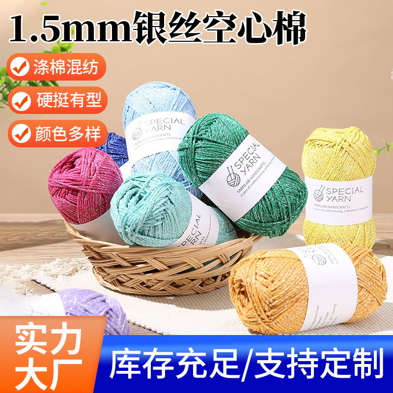 Silver Wire Hollow Cotton Thread 1.5mm Round Strand DIY Hand-Knitted Wool Ball Medium Thick Shiny Bag Woven Cotton Thread 100g