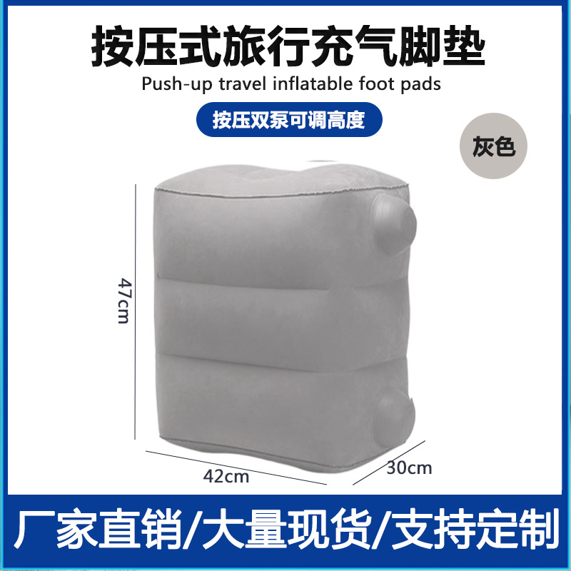 Picture of Factory in stock Inflatable Mat Foot Pad Inflatable Stool Footstool Travel Air Cushion Three-Layer Flocking Foot Pad Adjustable Foot Stool
