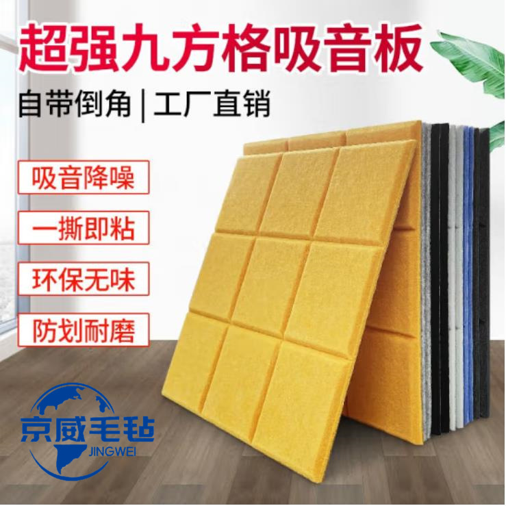 9mm polyester fiber sound-absorbing board wall decoration live piano room cinema ktv kindergarten bedroom sound insulation board