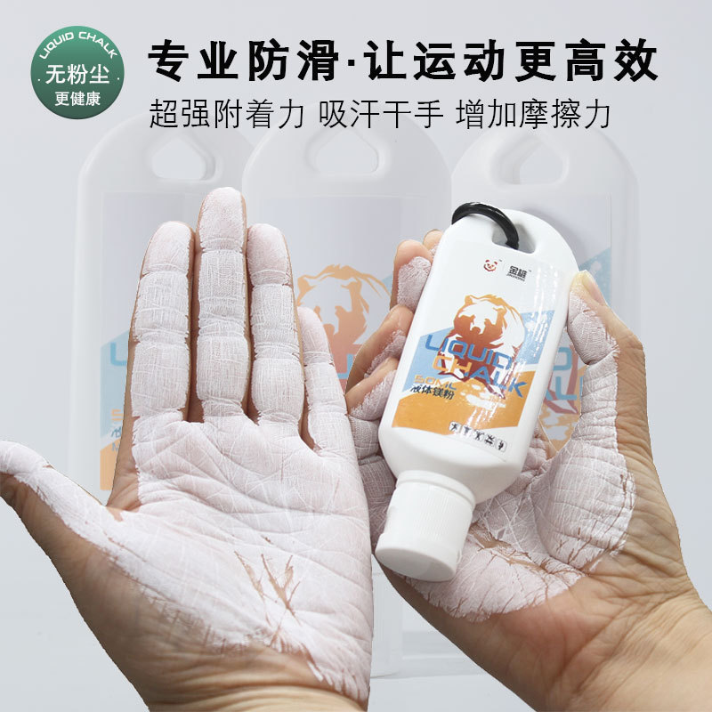 Picture of Jinxiong sports liquid magnesium powder rock climbing gymnastics liquid non-slip powder basketball badminton liquid magnesium powder anti-slip powder cream