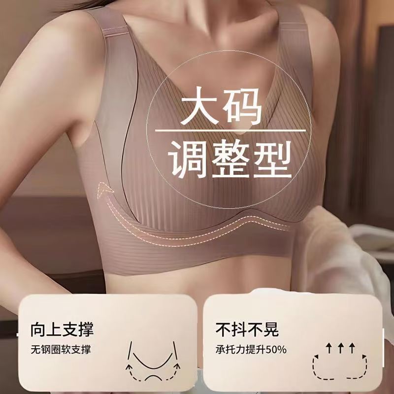 Cross-border Fixed Cup Underwear Women's Big Chest Small Bra Anti-sagging plus size Adjustable Traceless Women's Bra
