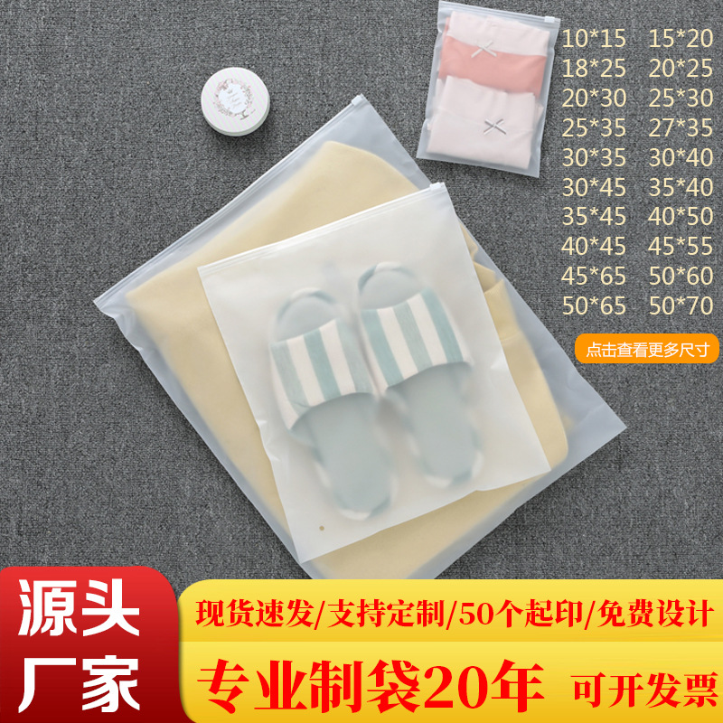 Clothing Zipper Bag Transparent Clothing Plastic Frosted Packaging Bag Printed Logo Self-Sealing Storage Bag Zipper Type