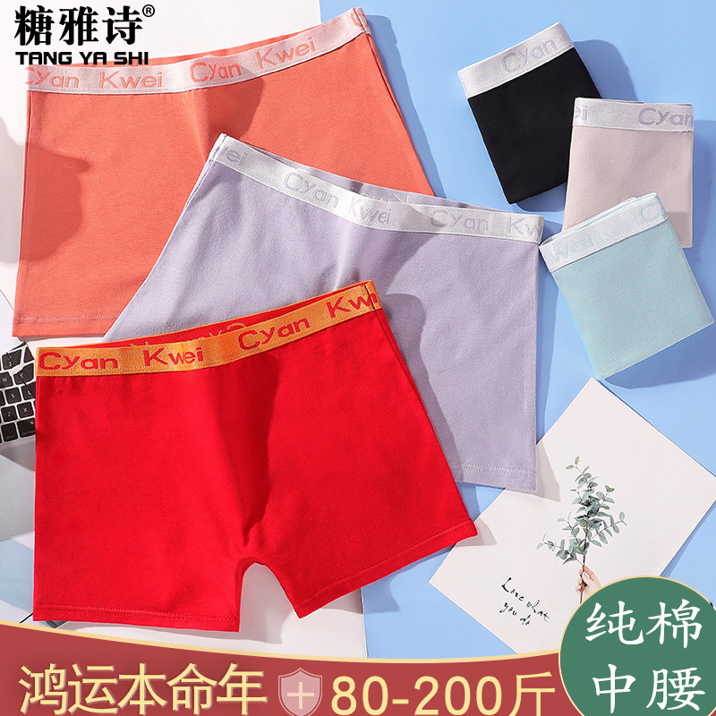 Picture of 4025 Women's Boxer Briefs Women's Cotton Girls' Briefs Women's Large Size Chubby Girls Student's Boxer Shorts Head Women