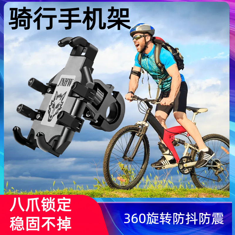 Mobile phone navigation bracket motorcycle bicycle electric car shockproof takeaway eight-claw bracket waterproof riding anti-shake
