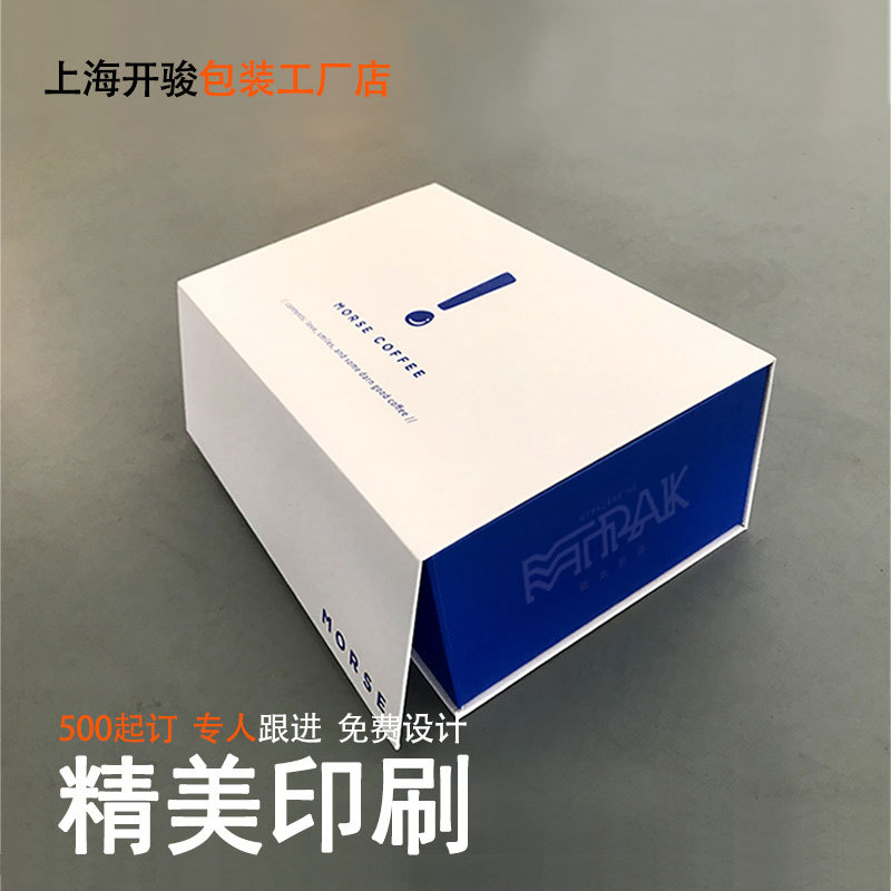 Flip magnetic buckle gift box thickened Industrial Board boutique flip cover gift box high-end gift hand gift box gift box