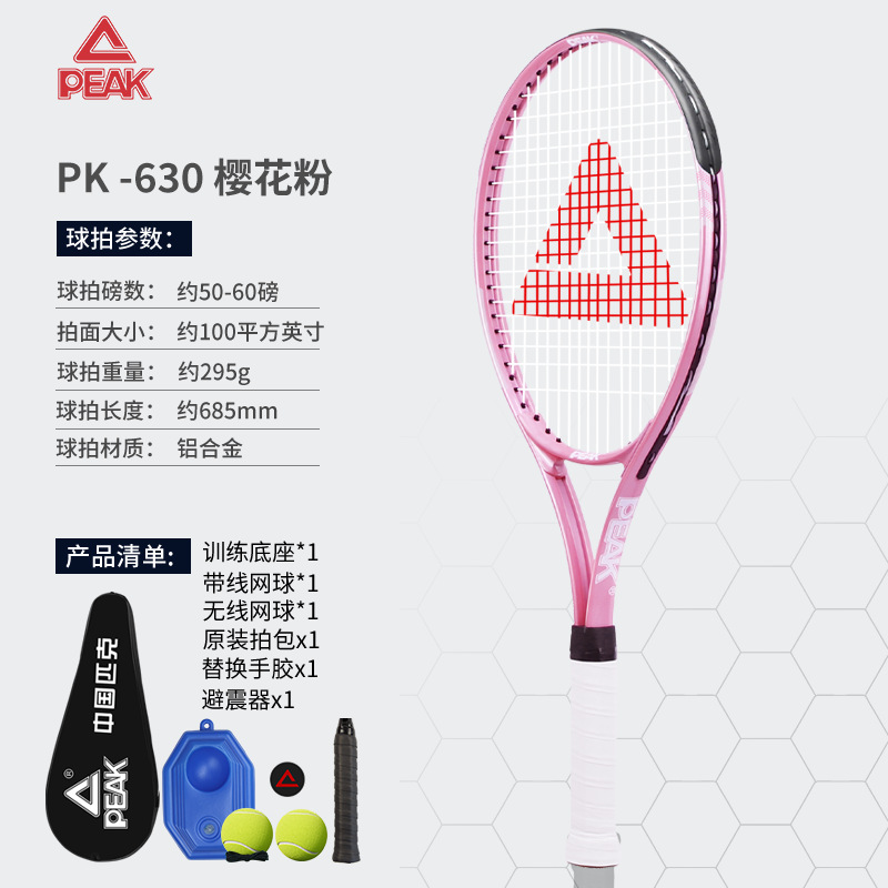 Picture of Peak Carbon Tennis Racket Authentic Flagship Store Tennis Rebound Trainer Single Player with String Beginner College Student