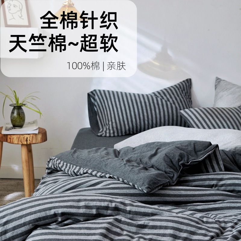 Japanese Simple Style Soft and Waxy Close-Fitting Tianzhu Cotton Knitted Cotton Four-Piece Set Pure Cotton Quilt Cover Pure Cotton Bed Bed Sheets Naked Sleeping Stripess