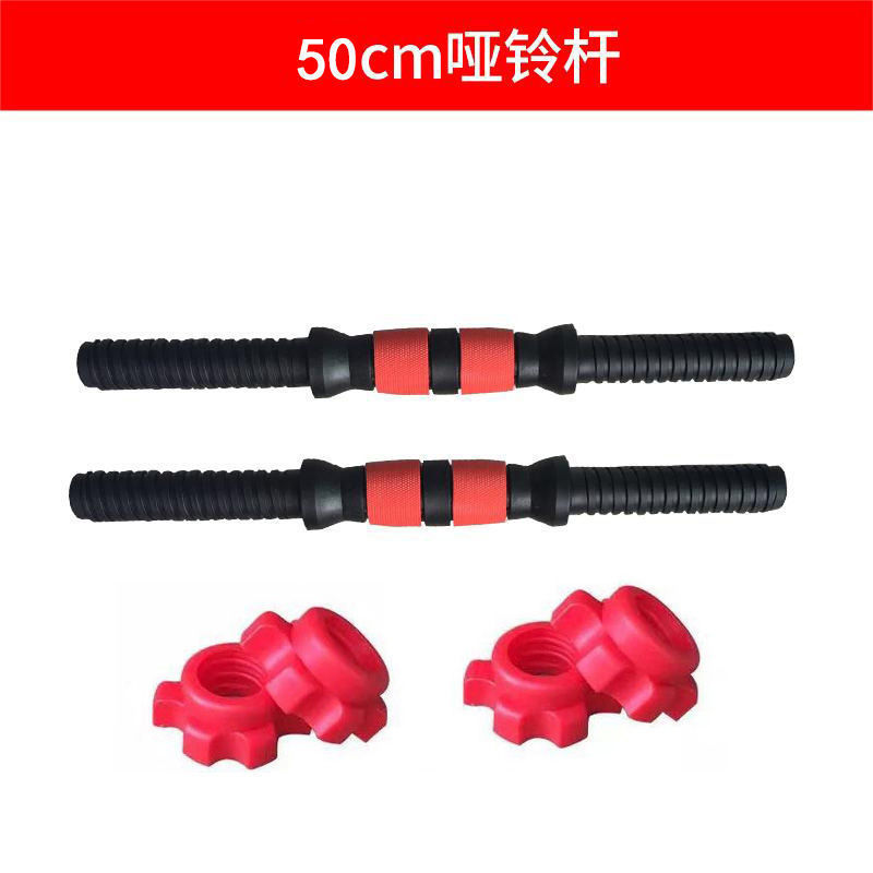 Picture of Environmental protection dumbbell Rod universal pair dumbbell grip lengthened 32/40/51CM dumbbell nut dumbbell accessories