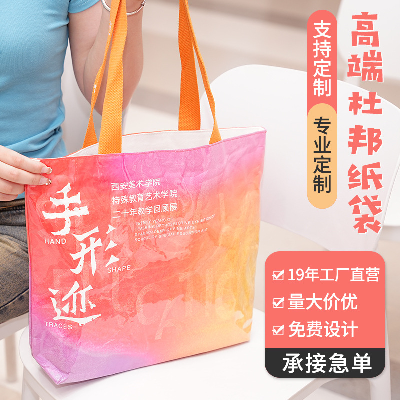 Customized Dupont Paper Handbag with Printable Pattern Logo Waterproof Dual-Purpose Classy Gift Bag Streamer Shoulder Bag Custom-Made