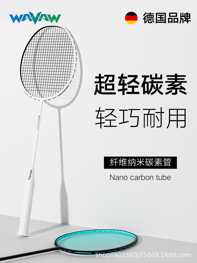 Badminton Racket genuine goods Flagship Store Official Professional Double Racket 4U Composite Carbon Anti-beating suit