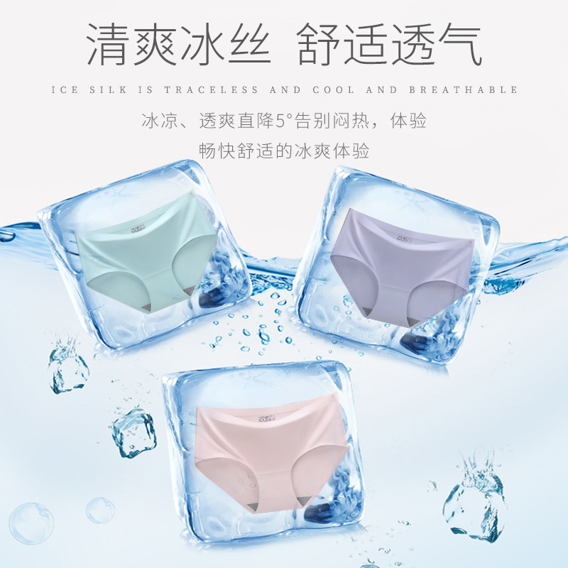 Picture of Explosions seamless one-piece ice silk underwear ladies breathable sexy mid-waist solid color girl briefs plus size manufacturers