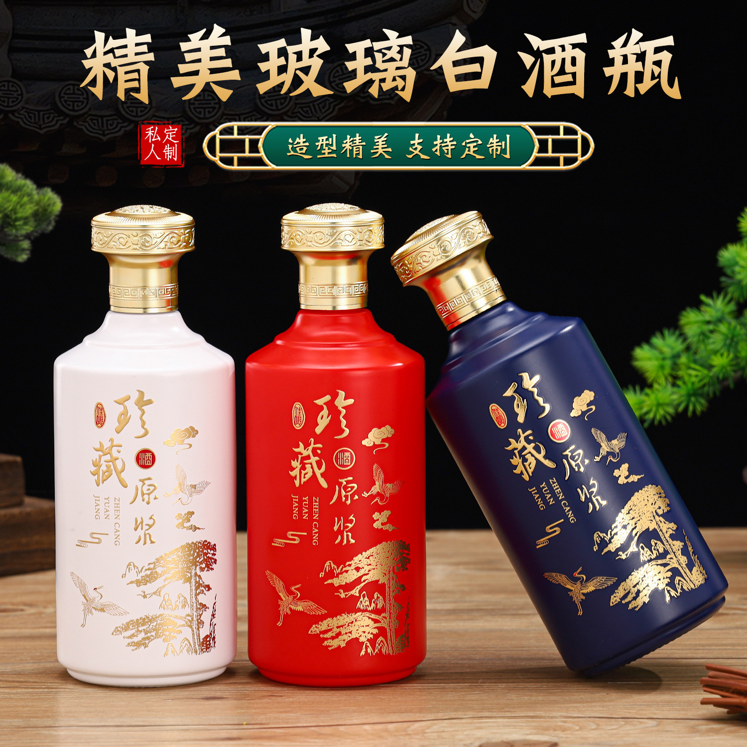 Collector liquor bottle 500ml in stock round spray pattern sealed from the brew sub-pack 500ml empty wine bottle matching packaging