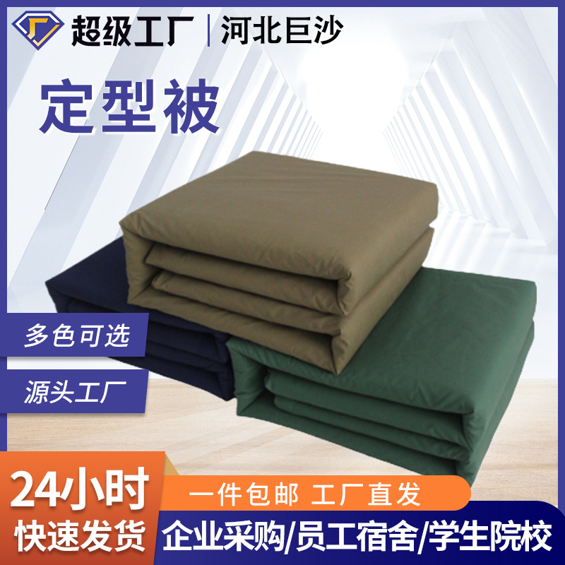 Wholesale housekeeping hand-shaped quilt military green cotton molding quilt tofu block can be covered model quilt quick folding quilt