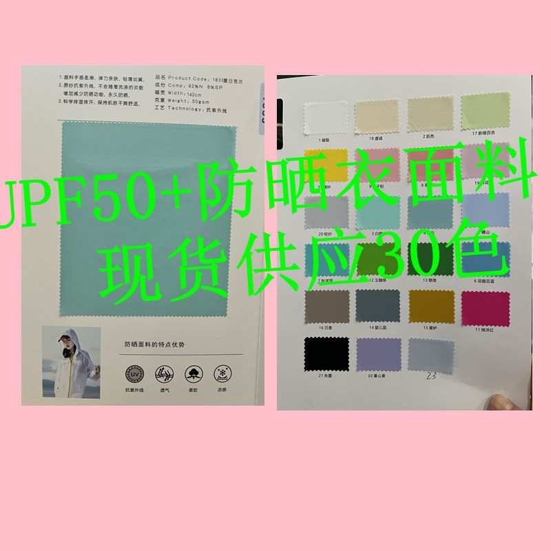 Sun Protection Clothing Fabric Upf50+ Summer Orchid Four-Way Elastic Lightweight Original Yarn Sun Protection Clothing Fabric Anti-Uv