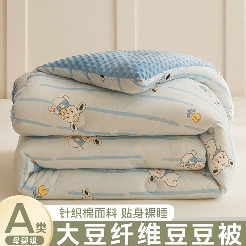 Picture of Bean Velvet Core Soybean Fiber Quilt Spring and Autumn Quilt Winter Student Dormitory Children Single Double Thickened Winter Quilt