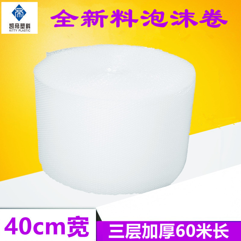Picture of 40cm wide bubble film wholesale new material thick bubble pad packaging shockproof foam bubble paper manufacturers