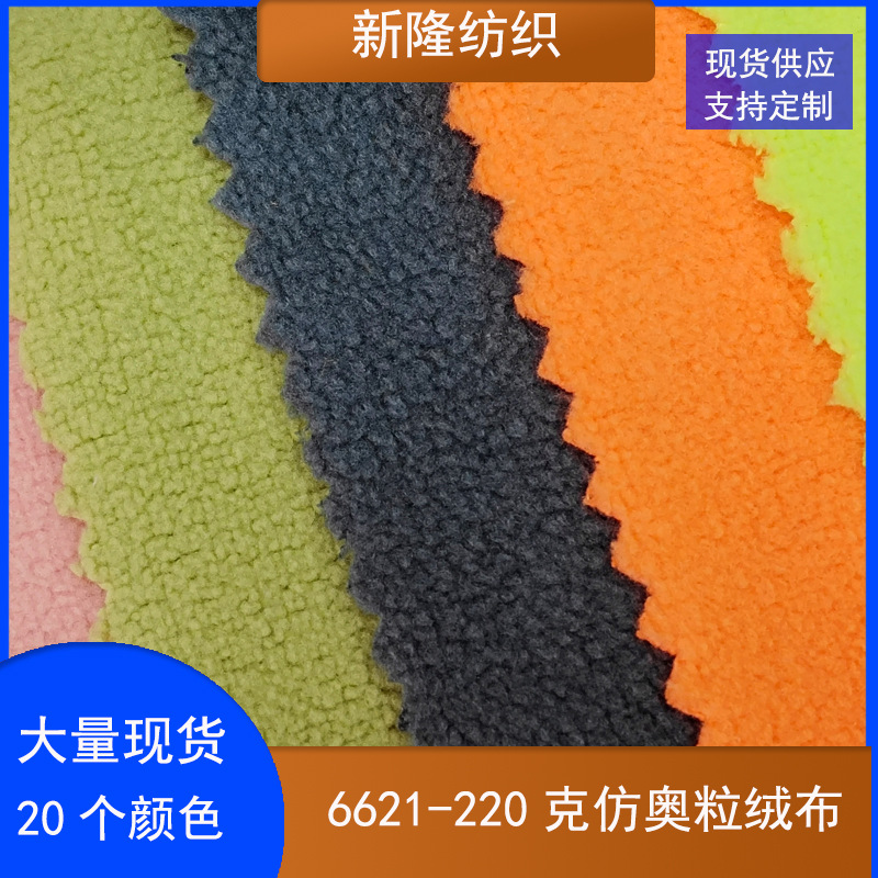 In Stock 1.9m Wide 220g Imitation Austrian Velvet Toy Bag Windbreaker Jacket Clothing Shoes and Hats Super Fine Velvet