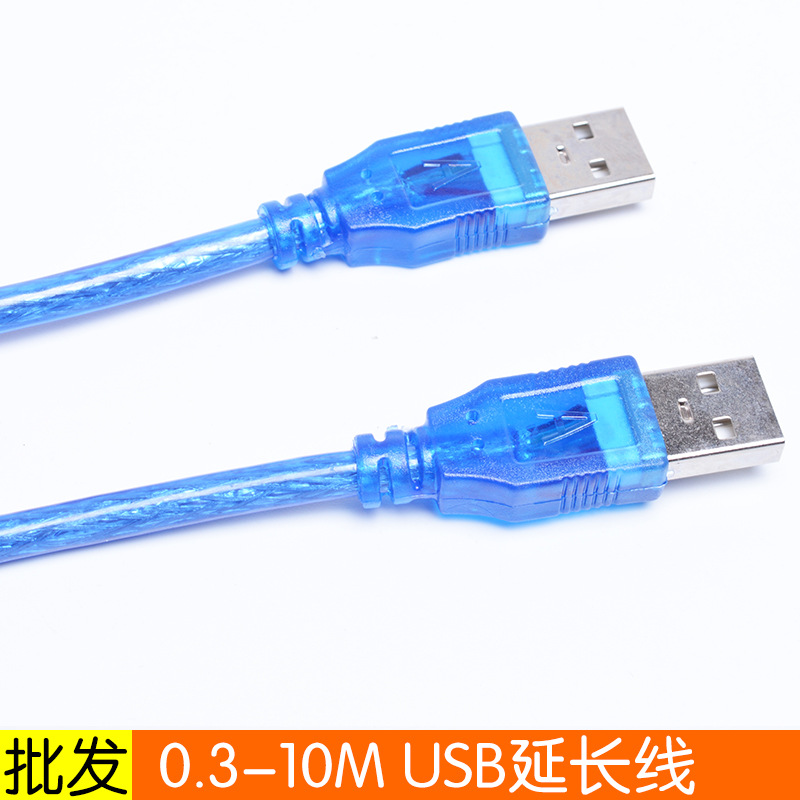Picture of 2.0 male-to-male transparent blue data line two USB interface data line computer usb copy line 1.5 meters
