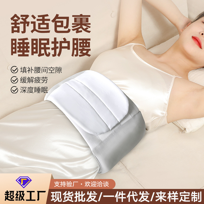 Deep Sleep Waist Cushion Waist Pillow Lightweight Down Special Lying Flat Hollow Waist Protection Special Side Lying Sleep Artifact