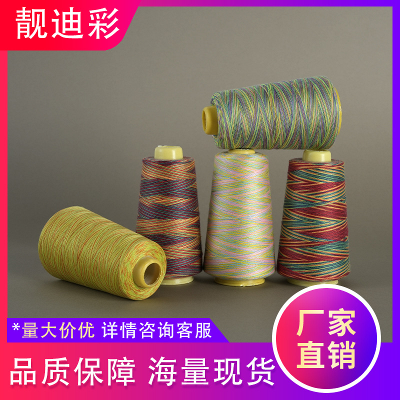 40/2 Colorful Thread High Speed Polyester Sewing Thread high quality 3000 Yards Household Hand Sewing Garment Barrel Thread Sewing Machine Thread